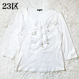 23区 ニット フリル 長袖 44 2XL レディース C92409-90