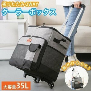 LRM1928★クーラーバッグ 35l クーラーボックス ショルダーバッグ 折りたたみ キャリーカート デリバリーバッグ 2WAY アウトドア 市場かご