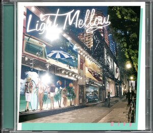 【中古CD】Light Mellow City/新田一郎 ふじろう 南佳孝 門あさ美 二名敦子 池田聡 早川英梨 山根麻衣 尾崎亜美 斎藤誠 彩恵津子 須藤薫