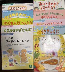 まとめ売り　おはなしチャイルド　10冊　絵本