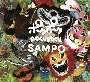 ＳＡＭＰＯ／散歩／ｐｏｃｕｐｏｃｕ