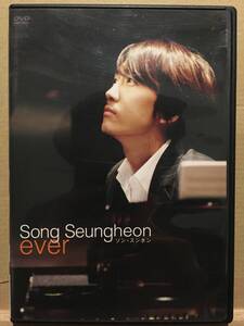 中古DVD ever ソン・スンホン Song Seung Heon 俳優 韓流 韓国 Korea クリックポスト発送等