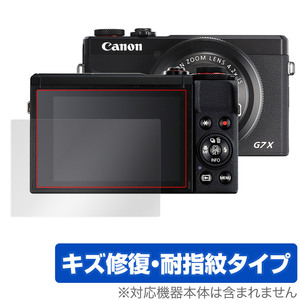 PowerShot G7 X Mark III 保護 フィルム OverLay Magic for キヤノン コンパクトデジタルカメラ パワーショット キズ修復 耐指紋 防指紋