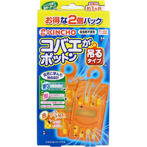 【まとめ買う】コバエがポットン 吊るタイプ お得な２個パック×10個セット