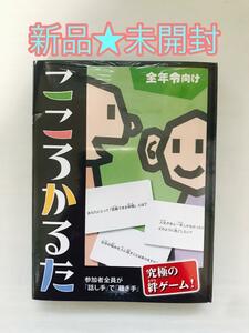 【新品未開封】クリエーションアカデミー こころかるた 全年令向け