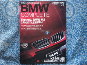 ◇BMWコンプリート vol.32 ■420馬力新型M3のすべて　335iカブリオX3Z4E36E46E92X5X8アルピナZ3E39F10F11Z3E60E63E65E83E85E87ハルトゲZ8