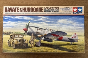 四式戦闘機　疾風　くろがね四起情景セット　１／４８　タミヤ　１１６　新品未開封