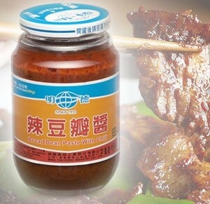 台湾明徳辣豆板醤(唐辛子味噌）460g　本場の高級中華調味料 大容量トウバンジャン 大容量 本格　トウバンジャン