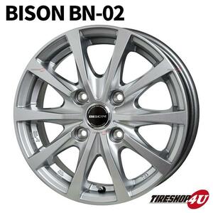 4本購入で送料無料 BISON BN-02 14x5.0J 4/114.3 +42 S シルバー 新品ホイール1本価格 ※代引き不可