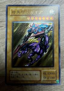 極美品級 暗黒騎士ガイア 遊戯王カード レリーフ アルティメットレア KONAMI