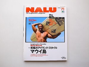 NALU (ナルー) 2009年 07月号NO.71●特集=究極のアイランド・スタイル　マウイ島●トラジッション・ボード バイヤーズ・ガイド