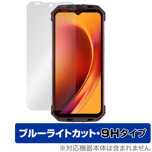 DOOGEE V Max 保護 フィルム OverLay Eye Protector 9H for ドゥージー スマートフォン V マックス 液晶保護 9H高硬度 ブルーライトカット