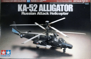 タミヤ/1/72/ロシア陸軍かモフKA-52アリゲーター攻撃ヘリコプター/未組立品