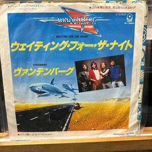 見本盤 EP Vandenberg【Waiting For The Night 】国内盤 シングル レコード 