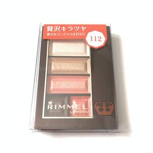 新品 限定 ◆RIMMEL (リンメル) ショコラスウィートアイズ 112 シャンパンショコラ◆ 希少 廃盤カラー