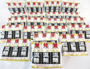 送料300円(税込)■gb129■◎乾麺 白石温麺 (100g×3束) 20点【シンオク】