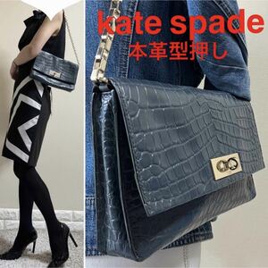 Kate Spade ケイトスペード　本革　型押し　牛革　肩かけ　チェーンバッグ