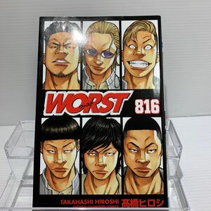 非売品 映画特典 WORST ワースト 816巻 高橋ヒロシ/HiGH&LOW THE WORST/描下ろし.クローズ外伝 鳳仙花.サバカン今日も走る! ①