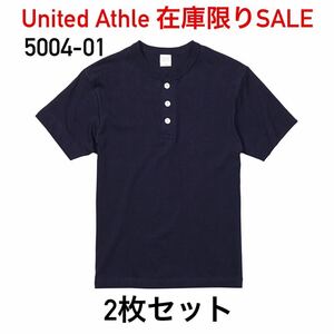 新品 United Athle ユナイテッドアスレ 5004-01 5.6オンス ヘンリーネック Tシャツ L ネイビー 無地 紺 2枚セット