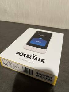 POCKETALK （ポケトーク）S Plus グローバル通信(2年) ホワイト