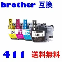 ブラザー　brother 互換　インク　411 4色