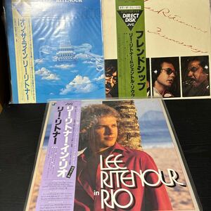 Lee Ritenour LP レコード 3枚セット Lee Ritenour In Rio/フレンドシップ/On The Line 