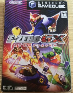 F-ZERO GX 　エフゼロ