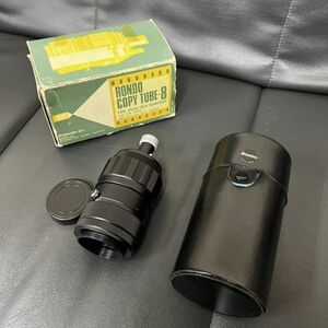 【8ミリの1コマをスチール写真に複写】RONDO COPY TUBE-8［ロンド コピーチュブ８］経年の美品セット（動作未確認）