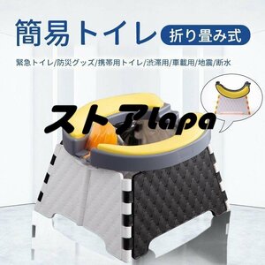 簡易トイレ 折りたたみ便座 ポータブル 処理袋 折りたたみ テント セット 簡易 非常用 用品 子供 介護 お年寄り キャンプ/オレンジ q2503