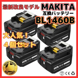 (B) マキタ 互換 BL1460B 4個 バッテリー14.4v 6000mAh 6.0Ah MAKITA 送料無料 BL1430 BL1450 BL1460 BL1430B BL1450B DC18RC DC18RF 対応