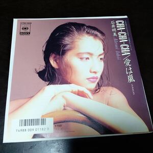 EP　石井明美　/　CHA-CHA-CHA、愛は嵐 　ｓ１