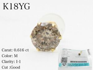 ソ付き！　K18YG 天然ダイヤモンド0.616ct 片耳ピアス　18金ピアス　Mカラー　ダイヤモンド　お買い得　照りよし　大粒ダイヤ GOOD 新品