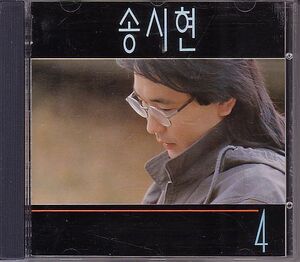 K-POP ソンシヒョン CD／SONG SI HYON 4 1992年 韓国盤