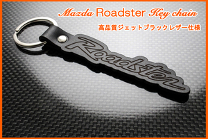 マツダ NA6CE NA8C NB6C NB8C NCEC ND5RC NDERC マフラー 車高調 ロードスター Roadster ロゴ ジェットブラックレザー キーホルダー 新品 6