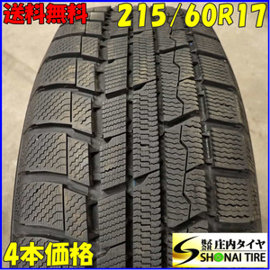 冬4本SET 会社宛 送料無料 215/60R17 96Q トーヨー ウィンタートランパス TX アルファード エスティマ オデッセイ エクストレイル NO,E8003