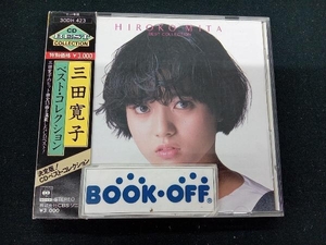 三田寛子 CD ベスト・コレクション