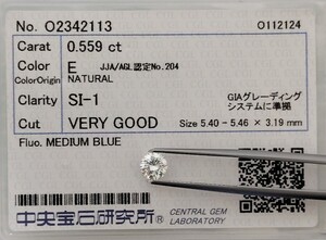 【1/25★安値〜】天然ダイヤモンド ルース 0.559ct E SI1 鑑別 CGL│A0207sz 【0.5ct】 ダイヤ diamond