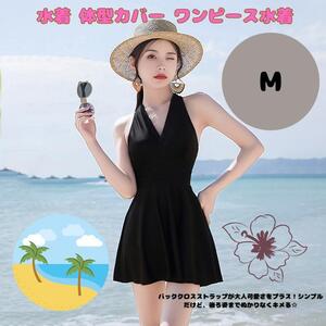 「【Mサイズ】上品＆エレガントなカシュクールワンピース水着｜大人女性の体型カバーで美しく魅せる」