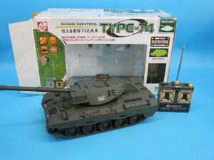 KYOSHO　EGG 京商 陸上 自衛隊 74式 戦車 TYPE-74　ラジコン　蓄光 BB弾 発射　現状品 クラフトシート梱包（FFVV45