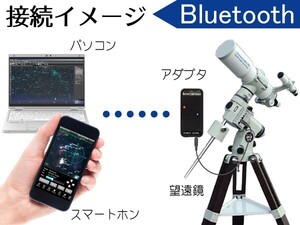 【 Bluetoothアダプタ 】 ステラナビ など無線で自動導入 ■即決価格W5