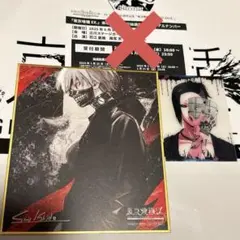 東京喰種EX. 大阪会場 入場特典セット