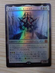 MTG「栄光のドミヌス、モンドラク/Mondrak, Glory Dominus」1枚 日版 FOIL ファイレクシア：完全なる統一