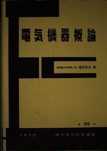 [A12308188]29電気機器概論