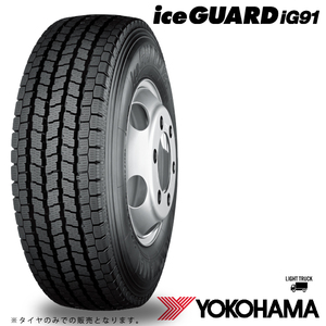 送料無料 ヨコハマ スタッドレスタイヤ YOKOHAMA iceGUARD iG91 T/L 195/70R15.5 109/107 L 【4本セット 新品】