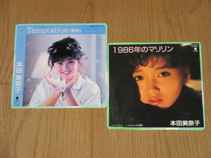 EP☆本田美奈子/2枚（シングル盤）セット/「1986年のマリリン」「Temptation」