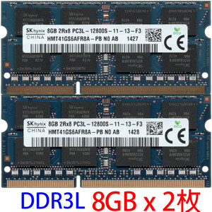 【DDR3 8GBx2枚 合計16GB ノートPC用】＜動作確認済＞SK hynix 低電圧 1.35V DDR3L-1600 (PC3L-12800S) HMT41GS6AFR8A-PB【中古】H257