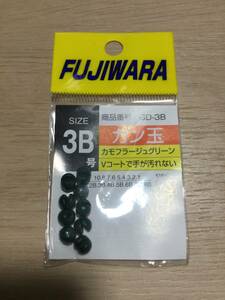 ★ カモフラージュグリーンのVコートで手が汚れない！　(フジワラ) やわらかガン玉　サイズ3B号　鈎磯