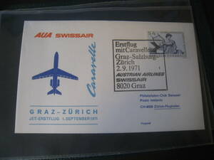 ★F050 FDC/FFC初日カバー1971 オーストリア航空/スイス航空 グラーツ - チューリッヒ - 