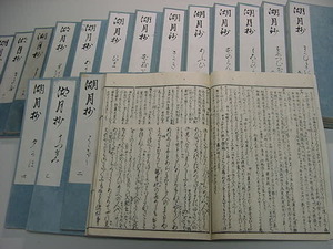 ■世界に誇る紫式部の傑作です！江戸延宝版『源氏物語湖月抄 全60冊揃』光る君へ北村季吟国文学清少納言和本古文書浮世絵木版唐本古書■