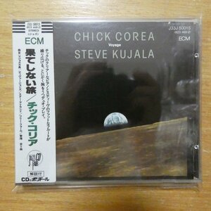 41103468;【CD/西独盤/蒸着仕様/ECM/旧規格/3300円盤シール帯】チック・コリア / 果てしない旅　J33J-50015